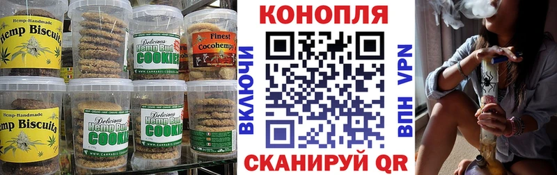 Canna-Cookies конопля  наркотики  Любим 