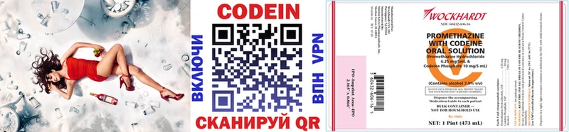 Codein Purple Drank как найти наркотики Любим